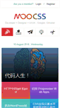 Mobile Screenshot of blog.moocss.com